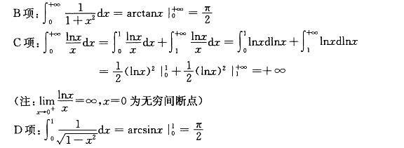 军队文职数学2,章节练习,高等数学,一元函数积分学