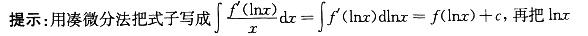 军队文职数学2,章节练习,高等数学,一元函数积分学