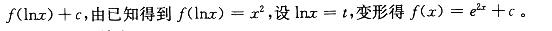 军队文职数学2,章节练习,高等数学,一元函数积分学