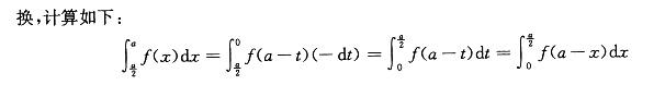 军队文职数学2,章节练习,高等数学,一元函数积分学