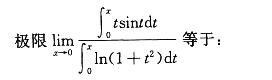 军队文职数学2,章节练习,高等数学,一元函数积分学