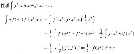 军队文职数学2,章节练习,高等数学,典型例题