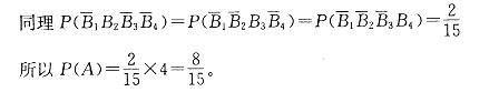 军队文职数学2,章节练习,高等数学,典型例题