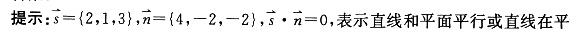 军队文职数学2,章节练习,高等数学,空间解析几何与向量代数