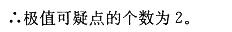 军队文职数学2,专项练习,军队文职招聘《数学2》高数