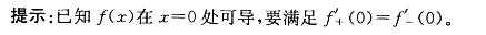 军队文职数学2,专项练习,军队文职招聘《数学2》高数