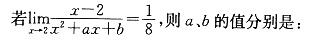 军队文职数学2,专项练习,军队文职招聘《数学2》高数