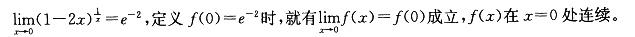 军队文职数学2,专项练习,军队文职招聘《数学2》高数