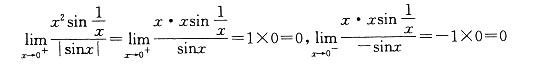 军队文职数学2,专项练习,军队文职招聘《数学2》高数