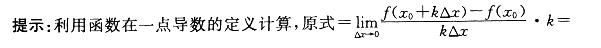 军队文职数学2,专项练习,军队文职招聘《数学2》高数