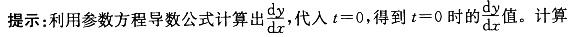 军队文职数学2,专项练习,军队文职招聘《数学2》高数