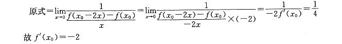 军队文职数学2,章节练习,高等数学,一元函数微分学