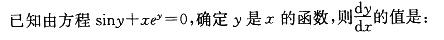 军队文职数学2,章节练习,高等数学,一元函数微分学