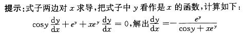 军队文职数学2,章节练习,高等数学,一元函数微分学