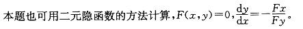 军队文职数学2,章节练习,高等数学,一元函数微分学