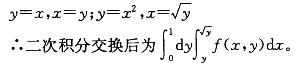 军队文职数学2,章节练习,高等数学,多元函数积分学