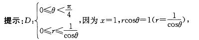 军队文职数学2,章节练习,高等数学,多元函数积分学