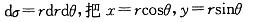 军队文职数学2,章节练习,高等数学,多元函数积分学