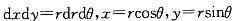 军队文职数学2,章节练习,高等数学,多元函数积分学