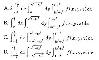 军队文职数学2,章节练习,高等数学,多元函数积分学