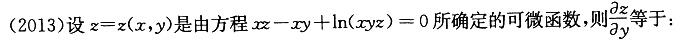 军队文职数学2,章节练习,军队文职人员招聘《数学2》必做