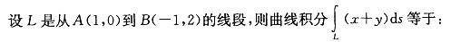 军队文职数学2,章节练习,高等数学,多元函数积分学