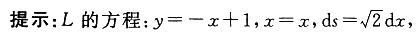 军队文职数学2,章节练习,高等数学,多元函数积分学