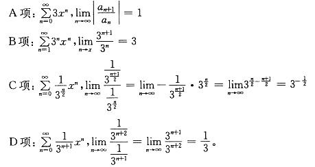 军队文职数学2,章节练习,高等数学,级数