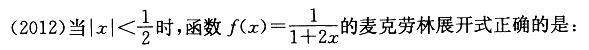 军队文职数学2,章节练习,高等数学,级数