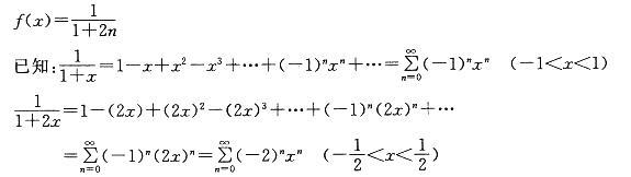 军队文职数学2,章节练习,高等数学,级数
