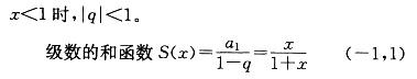 军队文职数学2,章节练习,高等数学,级数