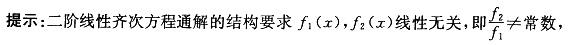 军队文职数学2,章节练习,高等数学,常微分方程