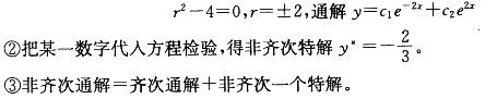 军队文职数学2,章节练习,高等数学,常微分方程