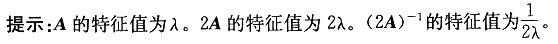 军队文职数学2,章节练习,高等数学,线性代数