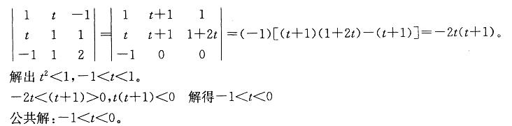 军队文职数学2,章节练习,高等数学,线性代数