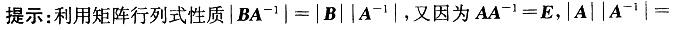 军队文职数学2,章节练习,高等数学,线性代数