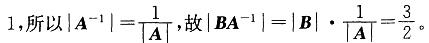 军队文职数学2,章节练习,高等数学,线性代数