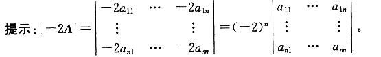 军队文职数学2,章节练习,高等数学,线性代数