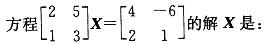 军队文职数学2,章节练习,高等数学,线性代数