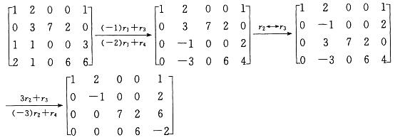 军队文职数学2,章节练习,高等数学,线性代数