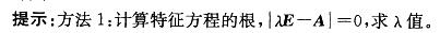 军队文职数学2,章节练习,高等数学,线性代数