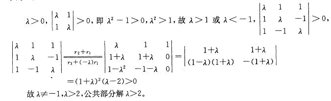 军队文职数学2,章节练习,高等数学,线性代数