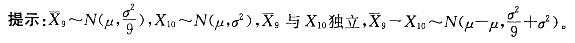 军队文职数学2,章节练习,高等数学,概率论语数理统计