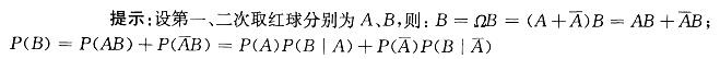 军队文职数学2,章节练习,高等数学,概率论语数理统计