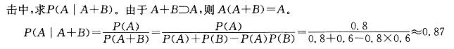 军队文职数学2,章节练习,高等数学,概率论语数理统计