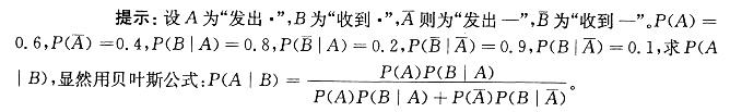 军队文职数学2,章节练习,高等数学,概率论语数理统计
