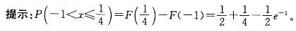 军队文职数学2,章节练习,高等数学,概率论语数理统计 军队文职数学2,章节练习,高等数学,概率论语数理统计