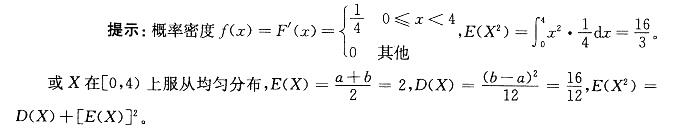 军队文职数学2,章节练习,高等数学,概率论语数理统计