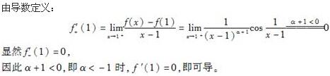 军队文职数学2,章节练习,军队文职人员招聘《数学2》必做