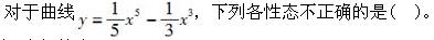 军队文职数学2,章节练习,军队文职人员招聘《数学2》必做